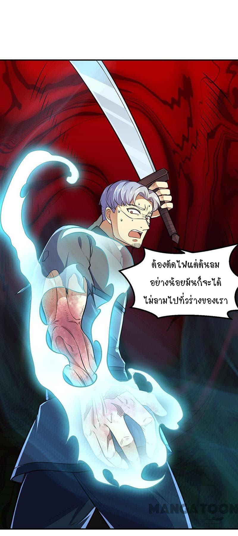 Martial Arts Reigns ตอนที่ 167 แปลไทย รูปที่ 24