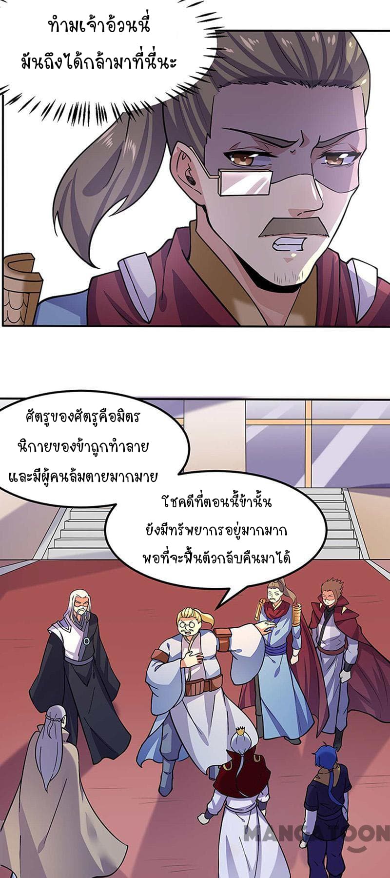 Martial Arts Reigns ตอนที่ 169 แปลไทย รูปที่ 8