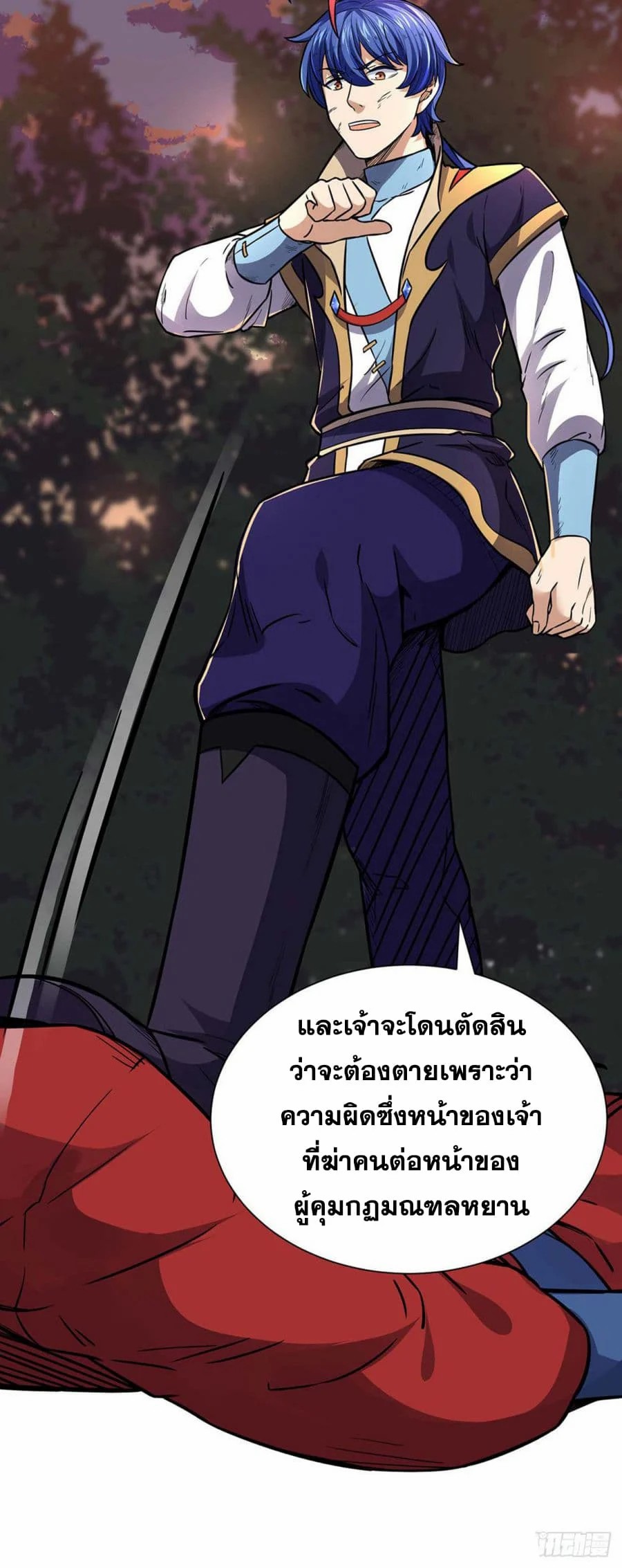 Martial Arts Reigns ตอนที่ 176 แปลไทย รูปที่ 21