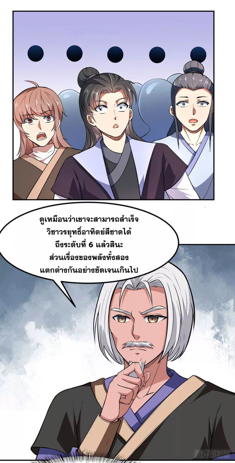 Martial Arts Reigns ตอนที่ 179 แปลไทย รูปที่ 19