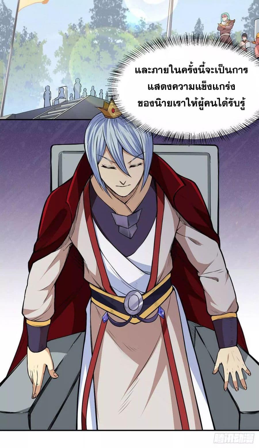 Martial Arts Reigns ตอนที่ 179 แปลไทย รูปที่ 8