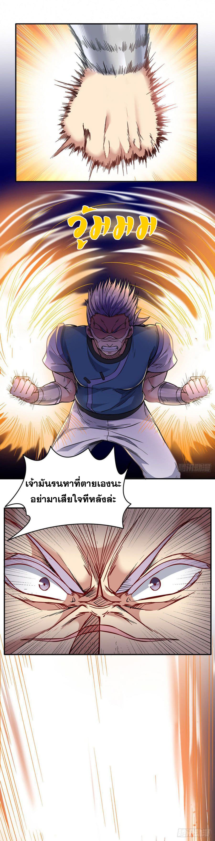 Martial Arts Reigns ตอนที่ 183 แปลไทย รูปที่ 7