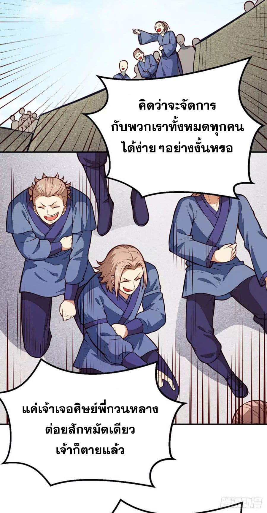 Martial Arts Reigns ตอนที่ 184 แปลไทย รูปที่ 5