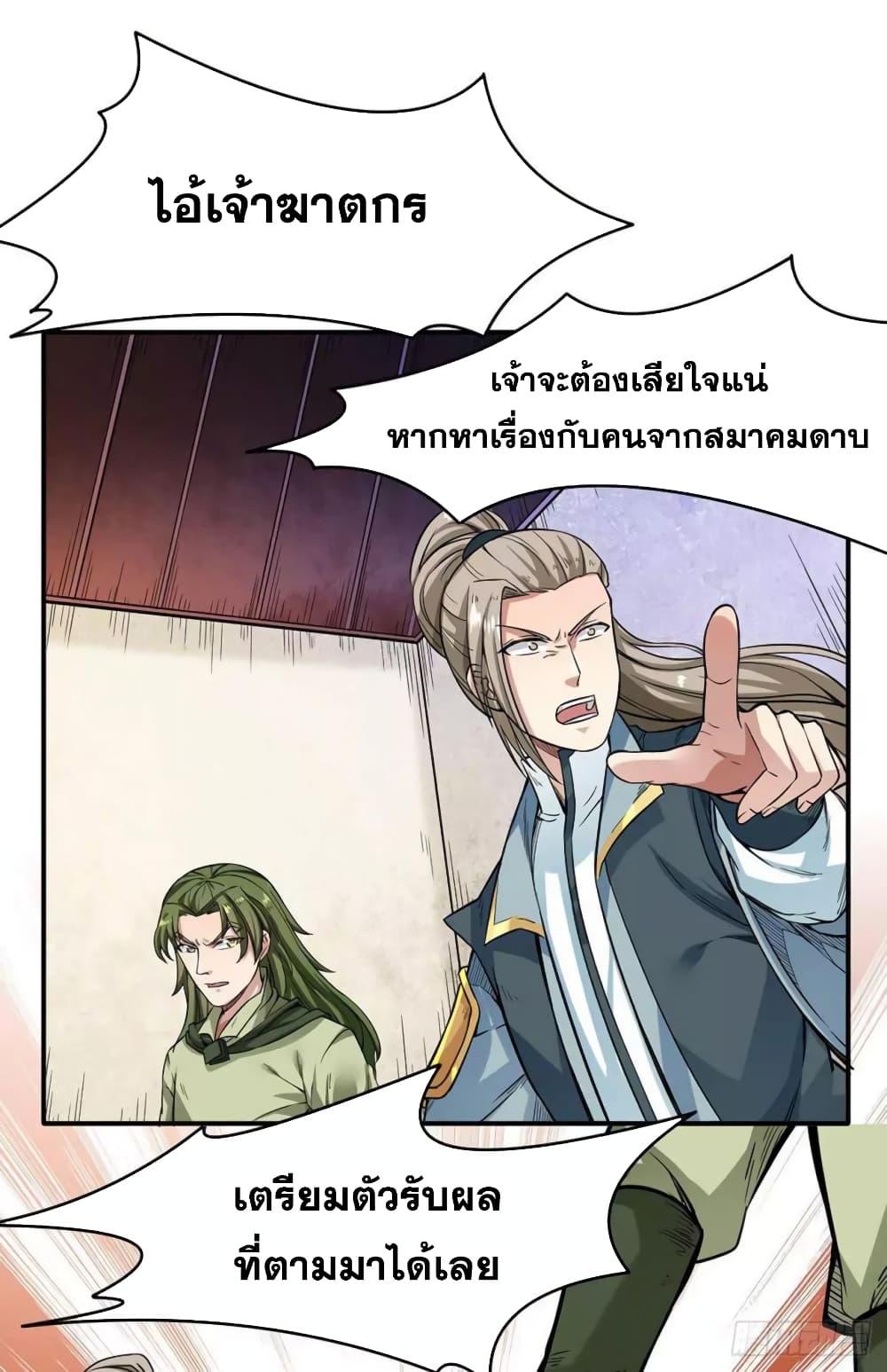 Martial Arts Reigns ตอนที่ 198 แปลไทย รูปที่ 28