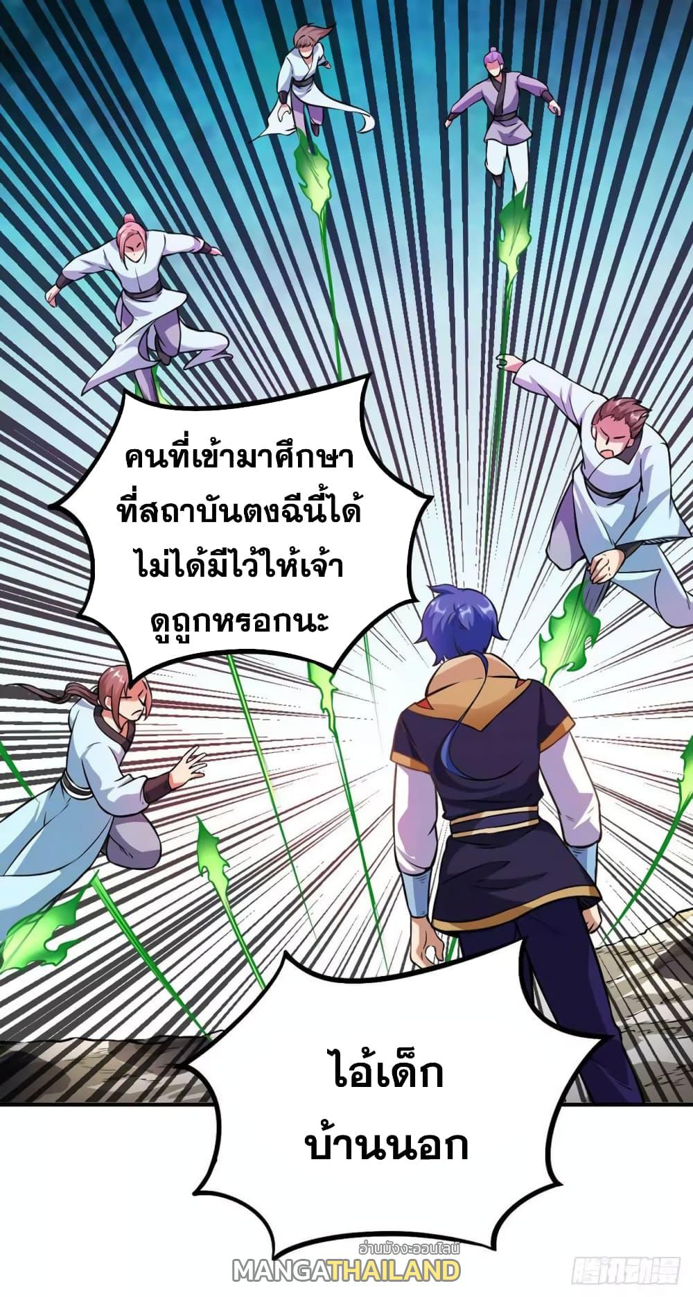 Martial Arts Reigns ตอนที่ 203 แปลไทย รูปที่ 10