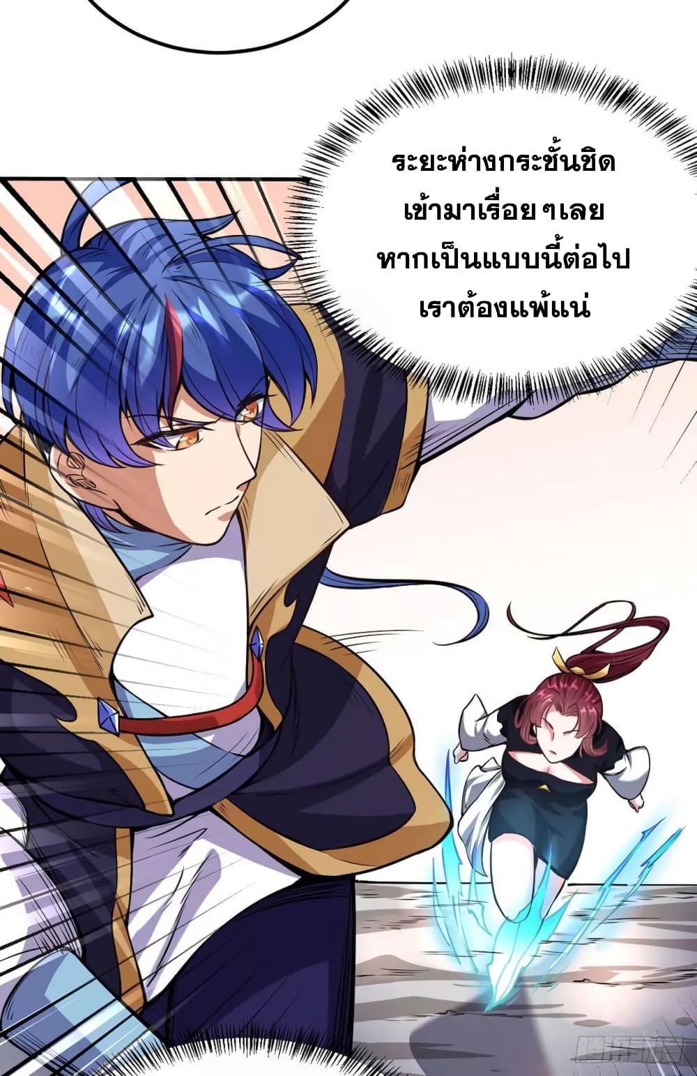 Martial Arts Reigns ตอนที่ 203 แปลไทย รูปที่ 25