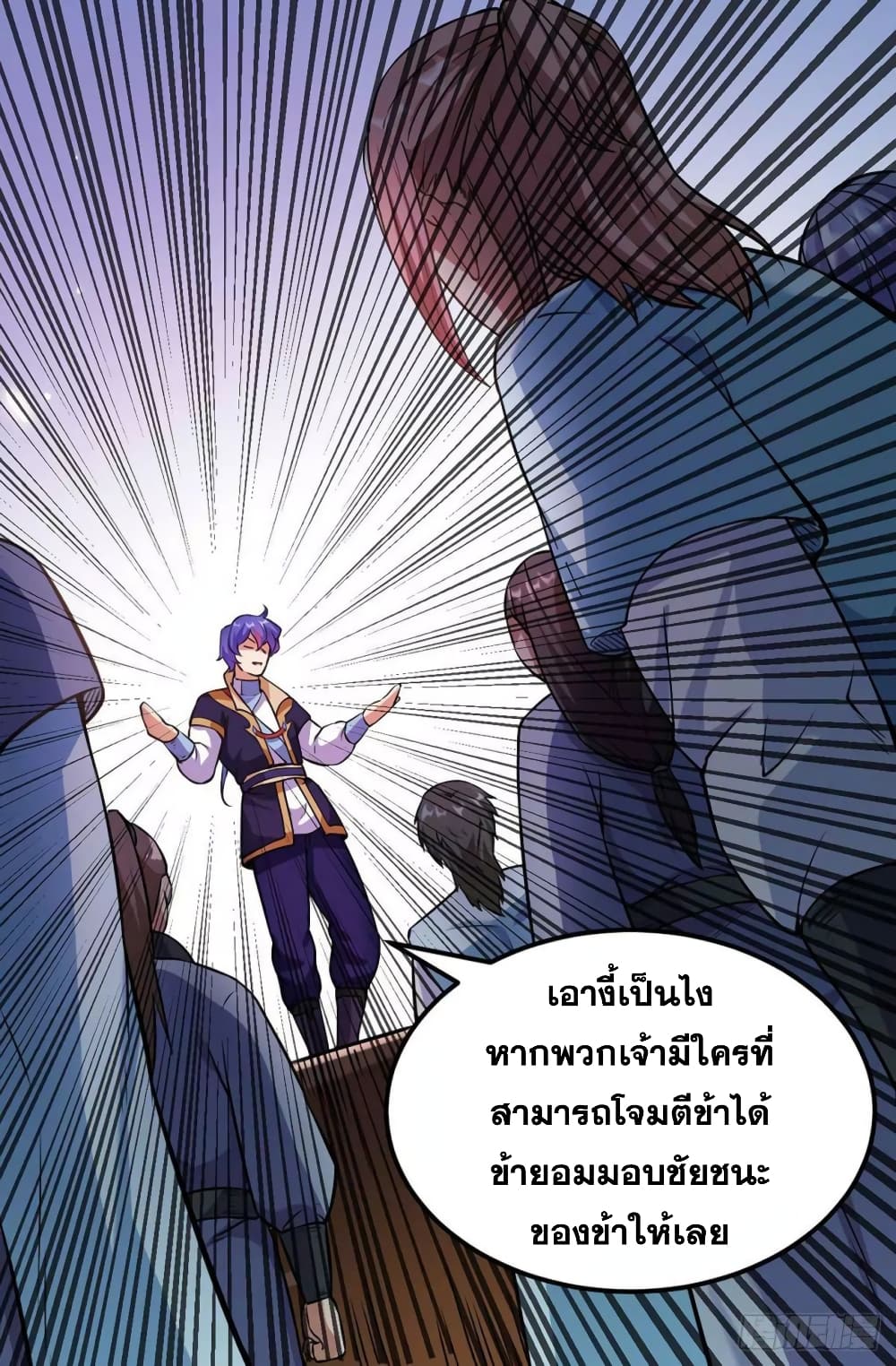 Martial Arts Reigns ตอนที่ 203 แปลไทย รูปที่ 8