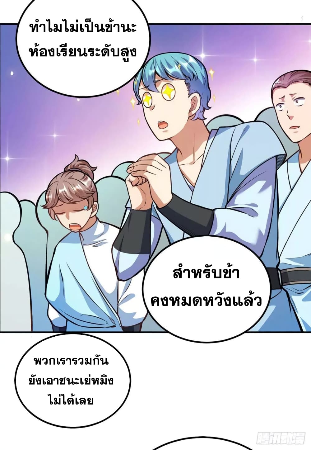 Martial Arts Reigns ตอนที่ 205 แปลไทย รูปที่ 5