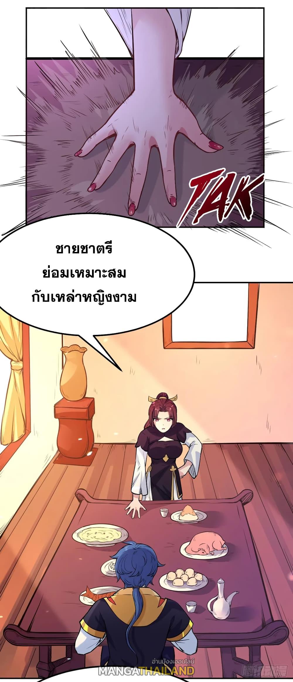 Martial Arts Reigns ตอนที่ 206 แปลไทย รูปที่ 6