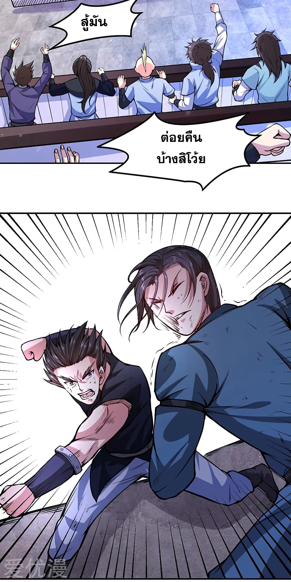 Martial Arts Reigns ตอนที่ 209 แปลไทย รูปที่ 3