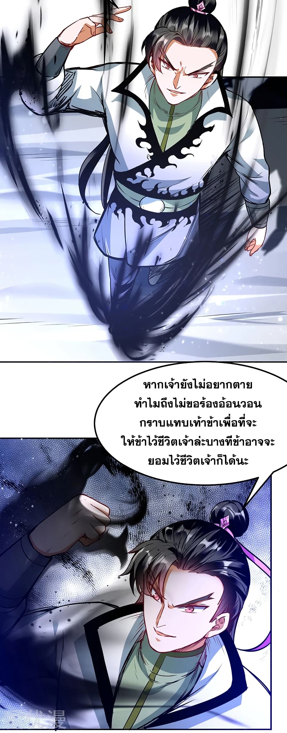 Martial Arts Reigns ตอนที่ 210 แปลไทย รูปที่ 15