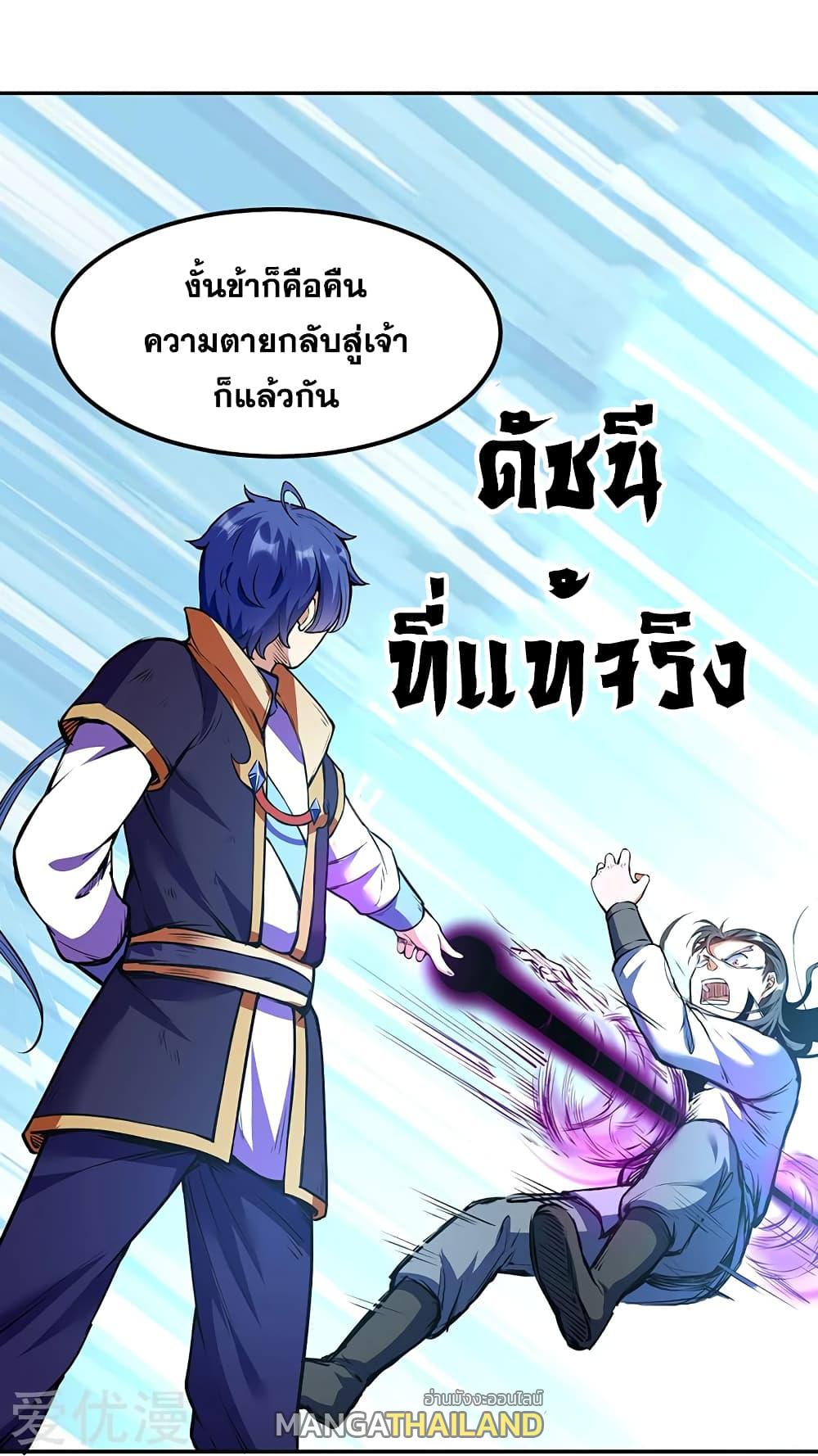 Martial Arts Reigns ตอนที่ 210 แปลไทย รูปที่ 22