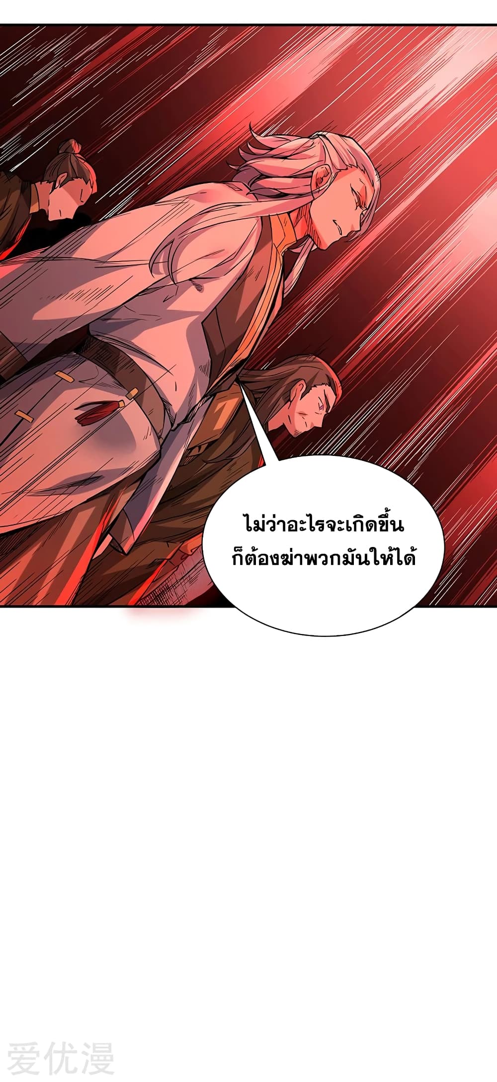 Martial Arts Reigns ตอนที่ 215 แปลไทย รูปที่ 23