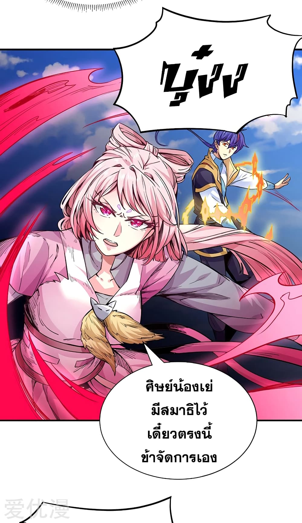 Martial Arts Reigns ตอนที่ 215 แปลไทย รูปที่ 5