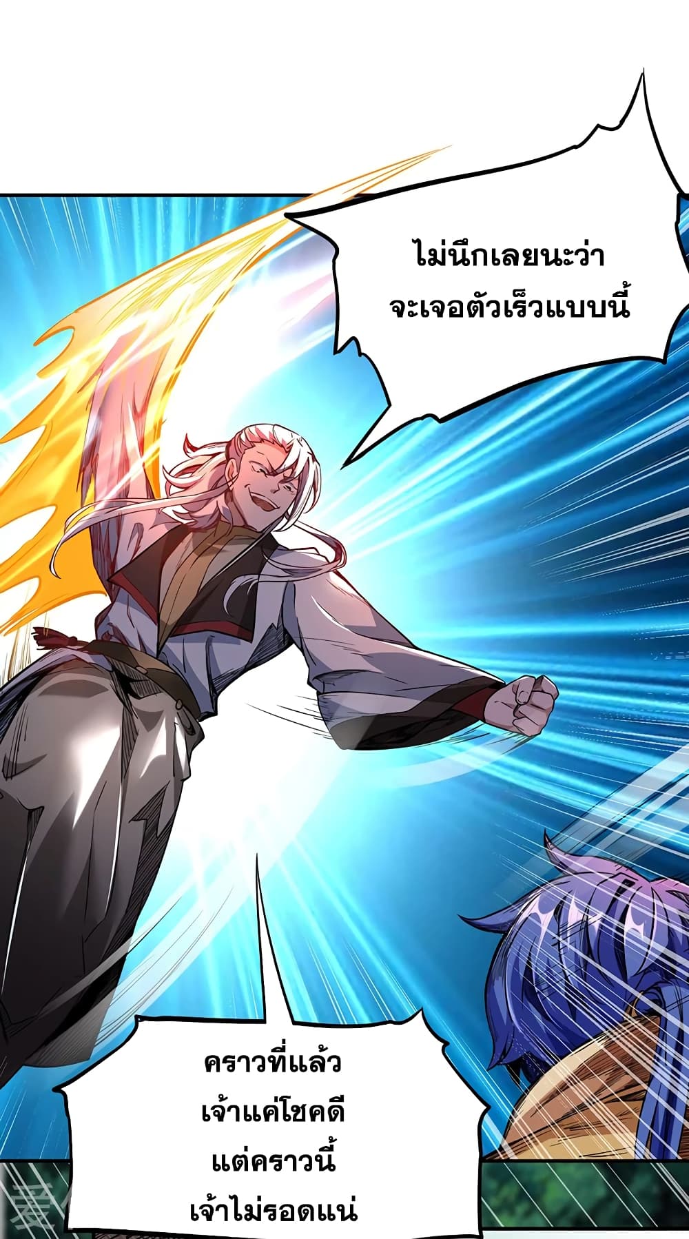 Martial Arts Reigns ตอนที่ 217 แปลไทย รูปที่ 5