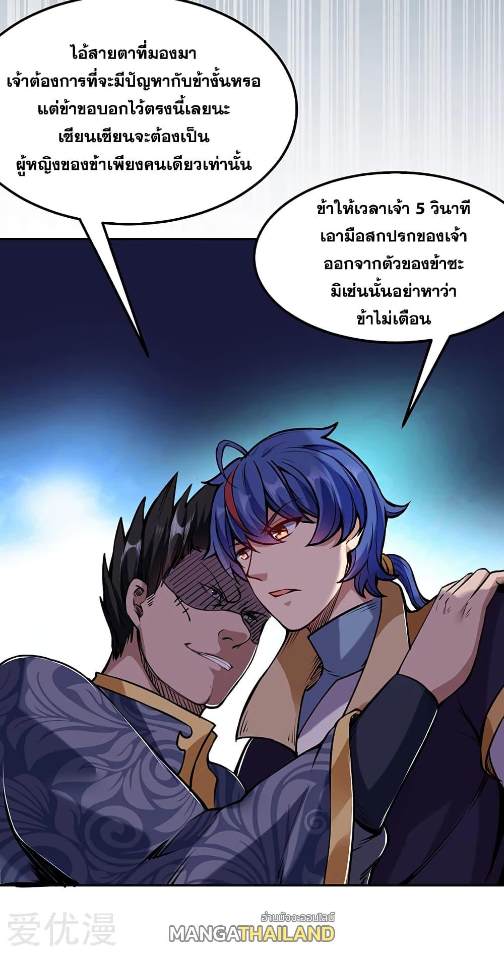 Martial Arts Reigns ตอนที่ 221 แปลไทย รูปที่ 18