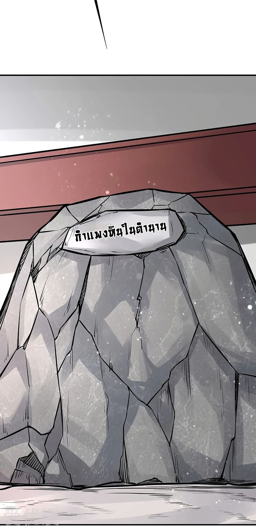 Martial Arts Reigns ตอนที่ 227 แปลไทย รูปที่ 11