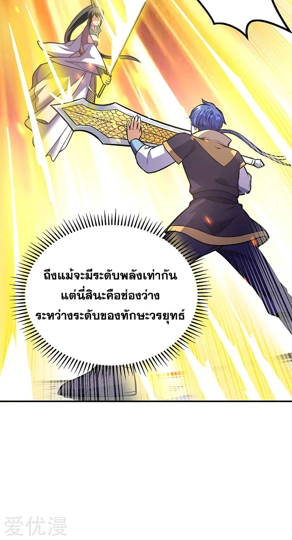 Martial Arts Reigns ตอนที่ 227 แปลไทย รูปที่ 29