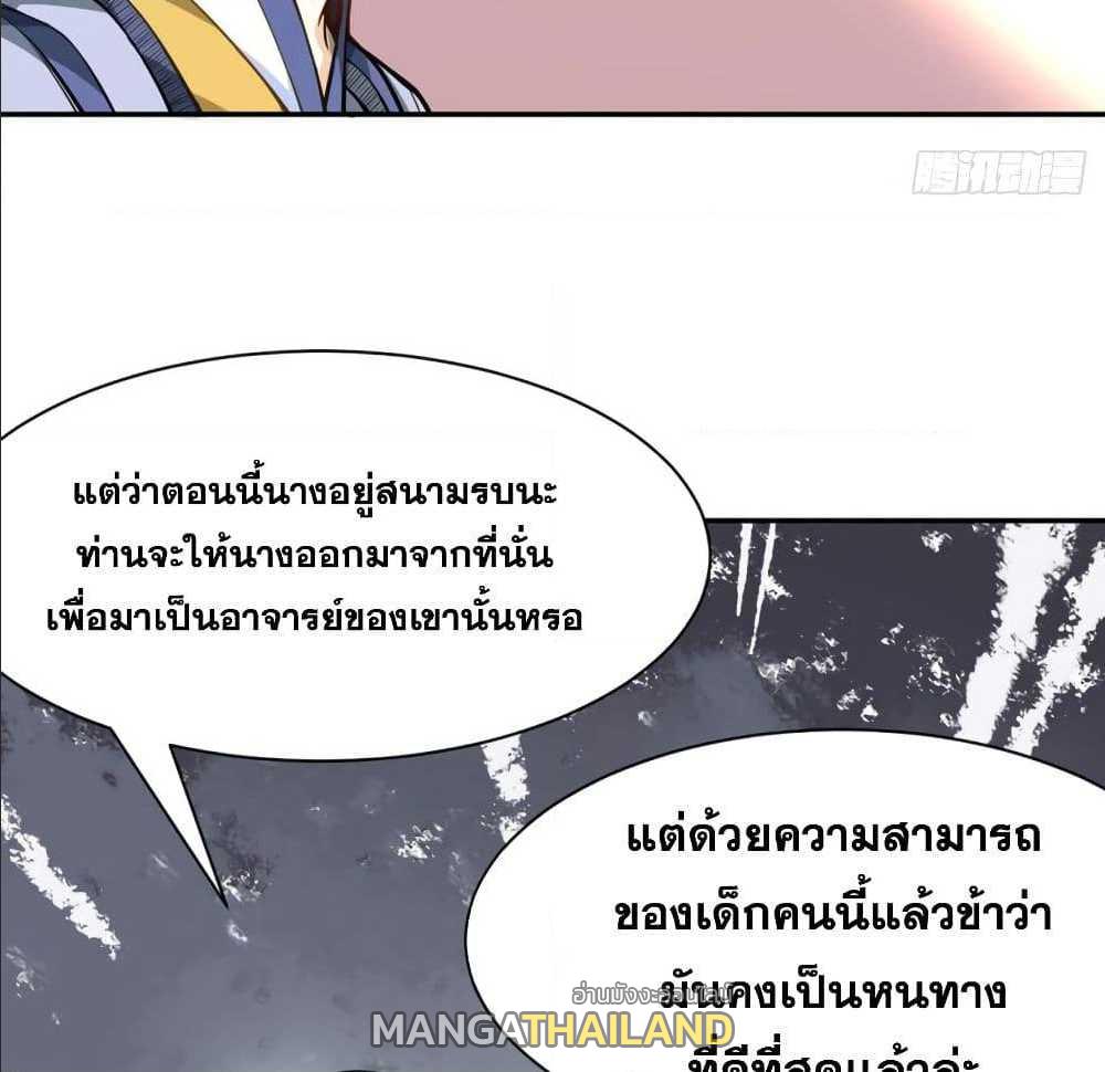 Martial Arts Reigns ตอนที่ 231 แปลไทย รูปที่ 10