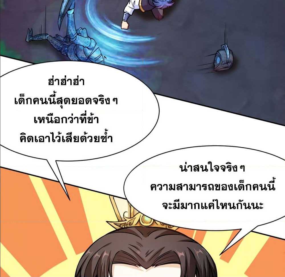 Martial Arts Reigns ตอนที่ 231 แปลไทย รูปที่ 19