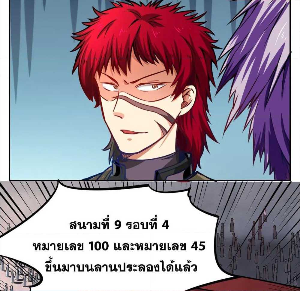 Martial Arts Reigns ตอนที่ 231 แปลไทย รูปที่ 46