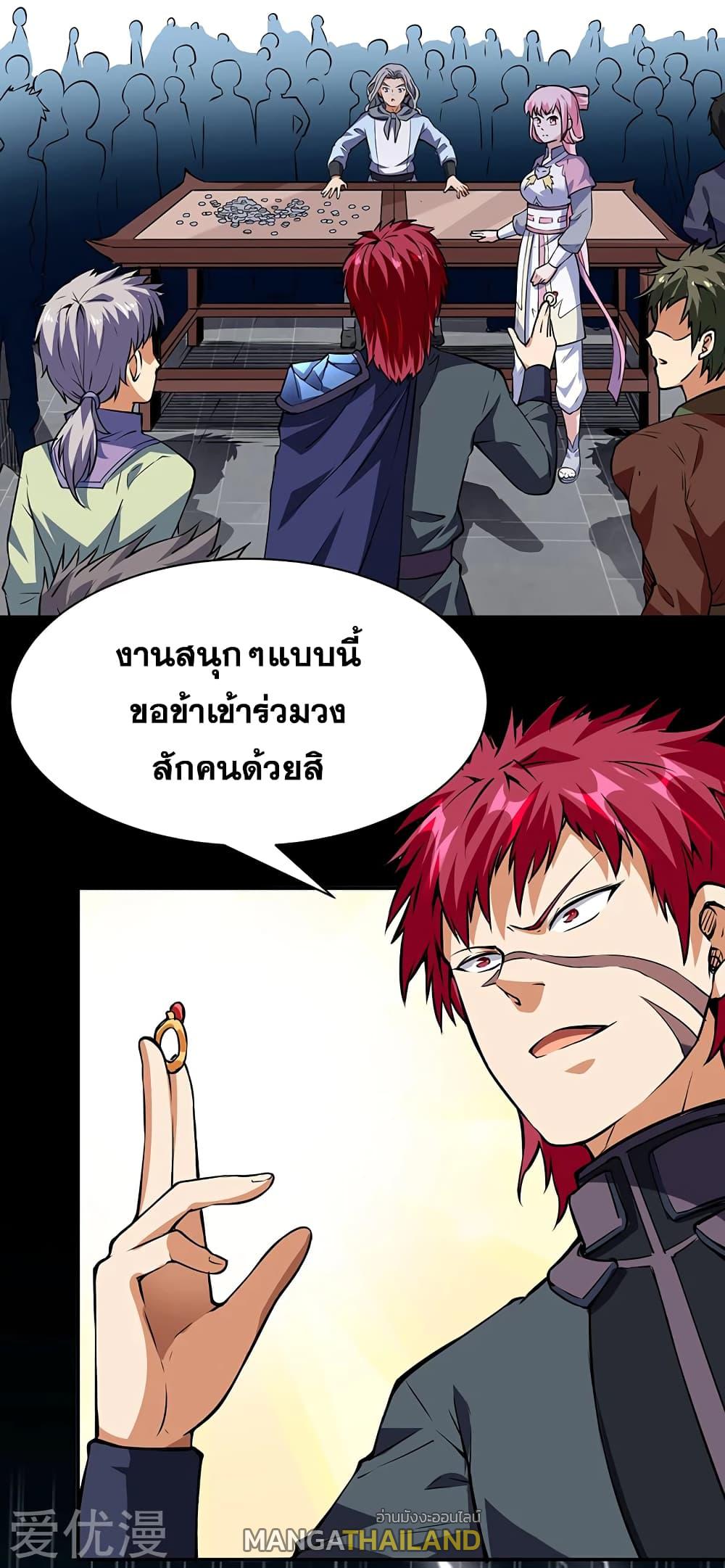 Martial Arts Reigns ตอนที่ 233 แปลไทย รูปที่ 14