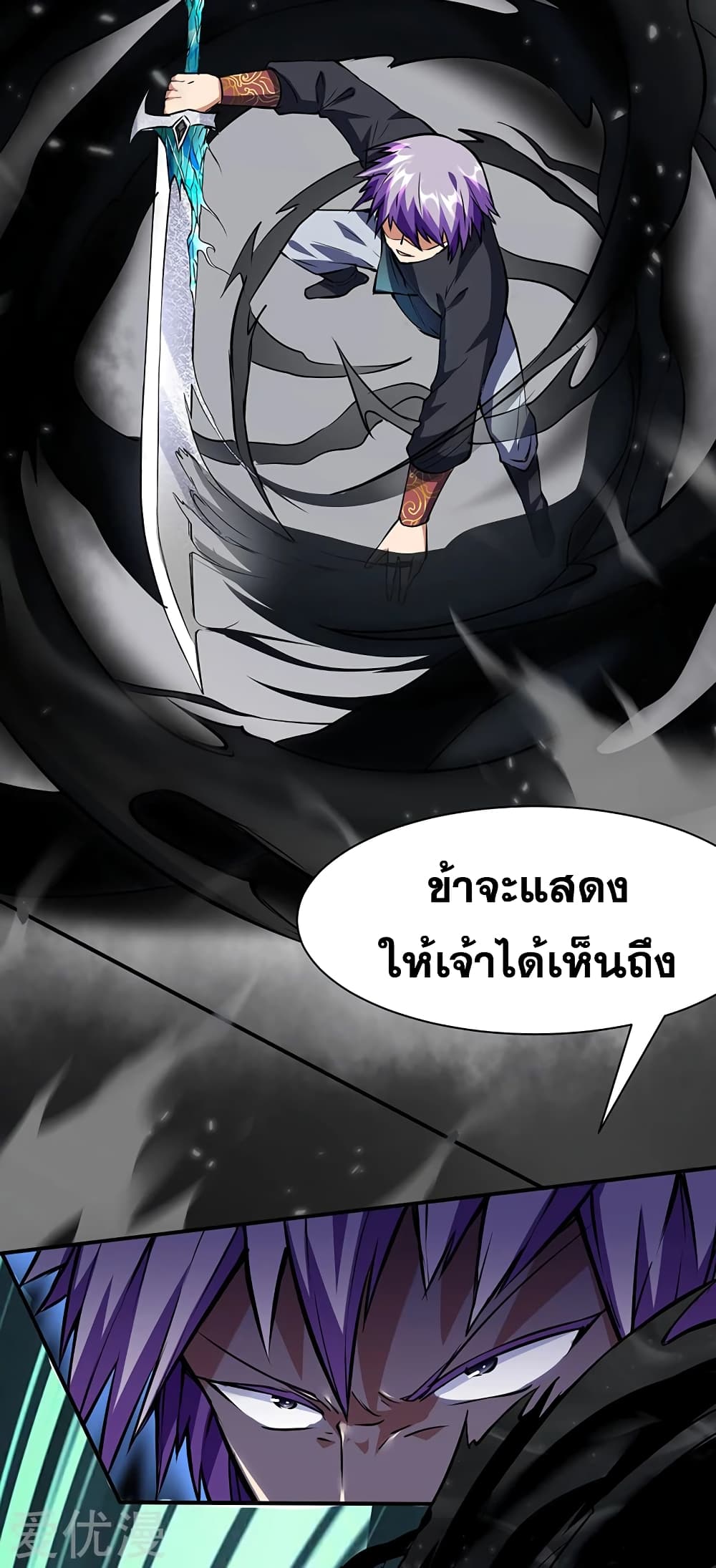 Martial Arts Reigns ตอนที่ 233 แปลไทย รูปที่ 35