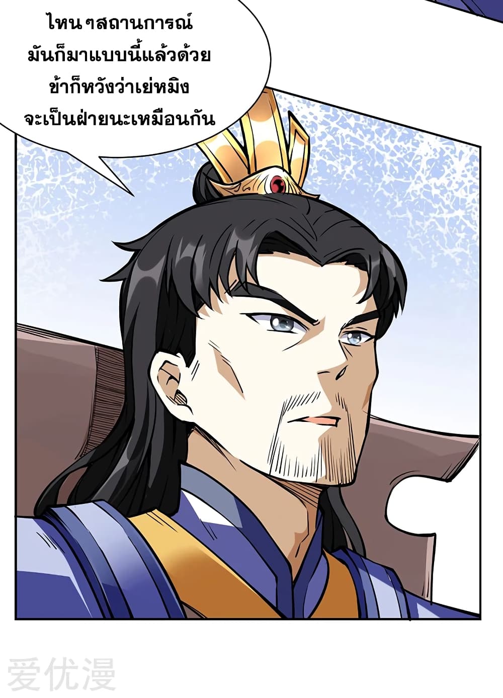 Martial Arts Reigns ตอนที่ 233 แปลไทย รูปที่ 4