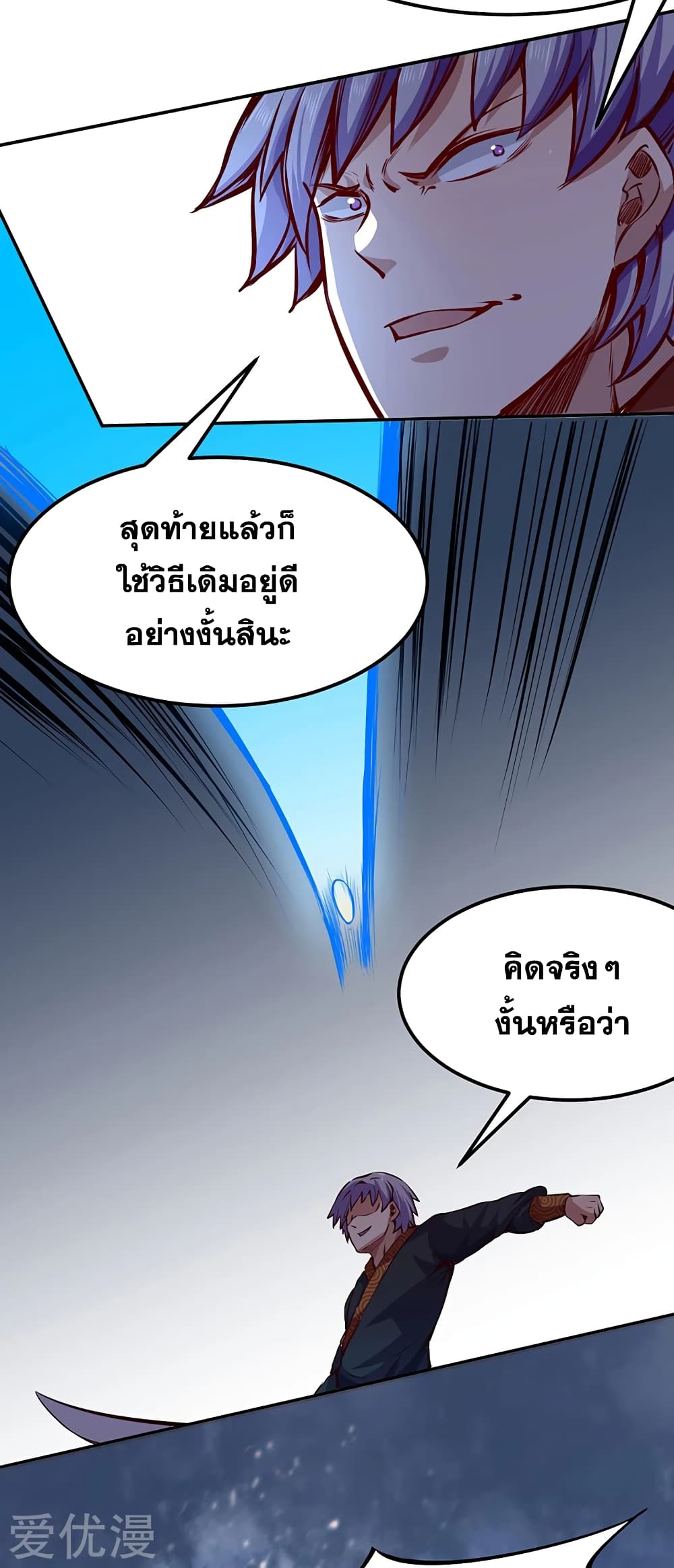 Martial Arts Reigns ตอนที่ 234 แปลไทย รูปที่ 30