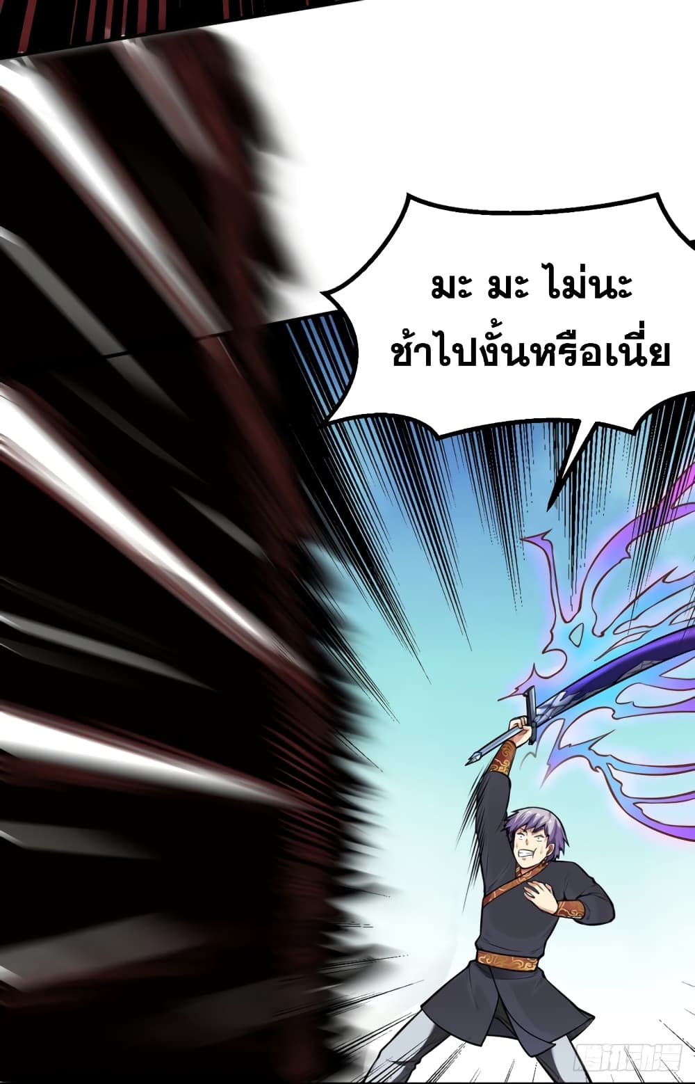 Martial Arts Reigns ตอนที่ 235 แปลไทย รูปที่ 17