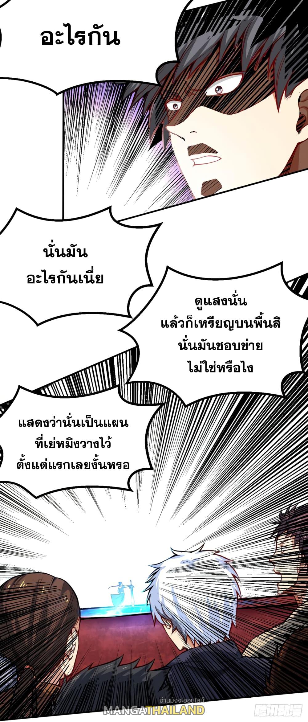 Martial Arts Reigns ตอนที่ 235 แปลไทย รูปที่ 6