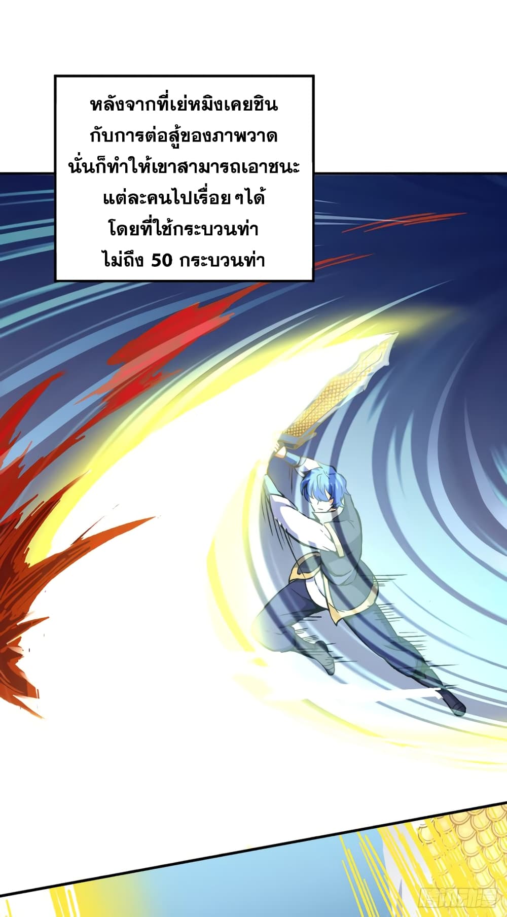 Martial Arts Reigns ตอนที่ 236 แปลไทย รูปที่ 23