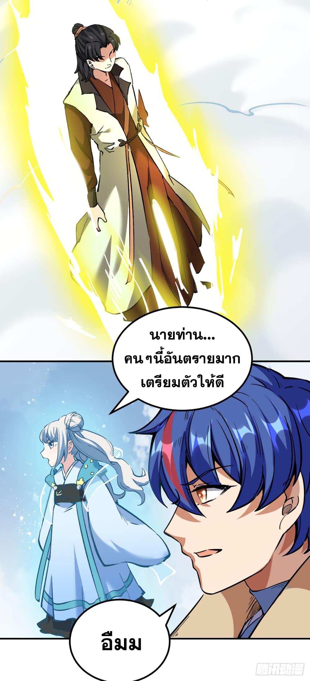 Martial Arts Reigns ตอนที่ 236 แปลไทย รูปที่ 27