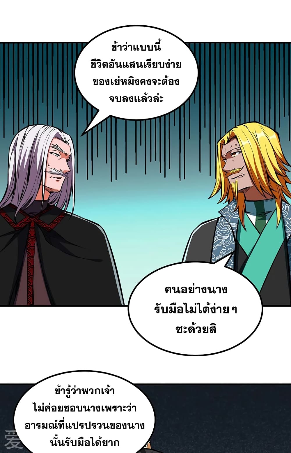 Martial Arts Reigns ตอนที่ 239 แปลไทย รูปที่ 19