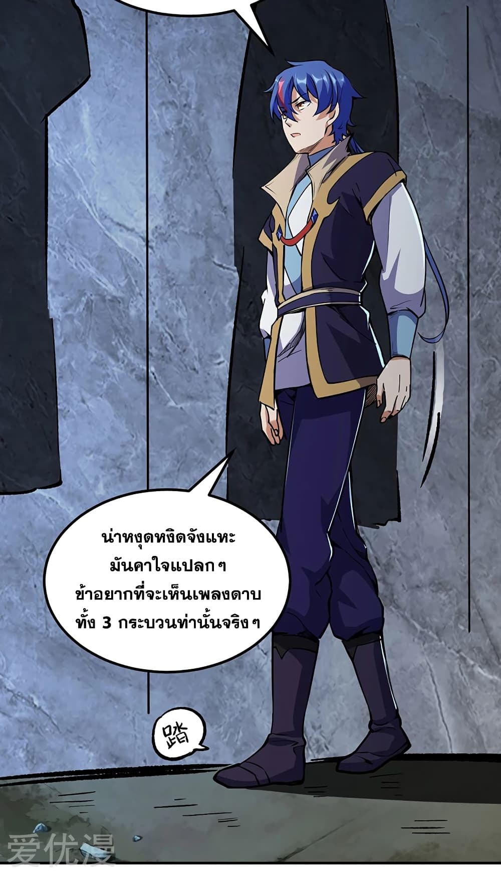 Martial Arts Reigns ตอนที่ 239 แปลไทย รูปที่ 23