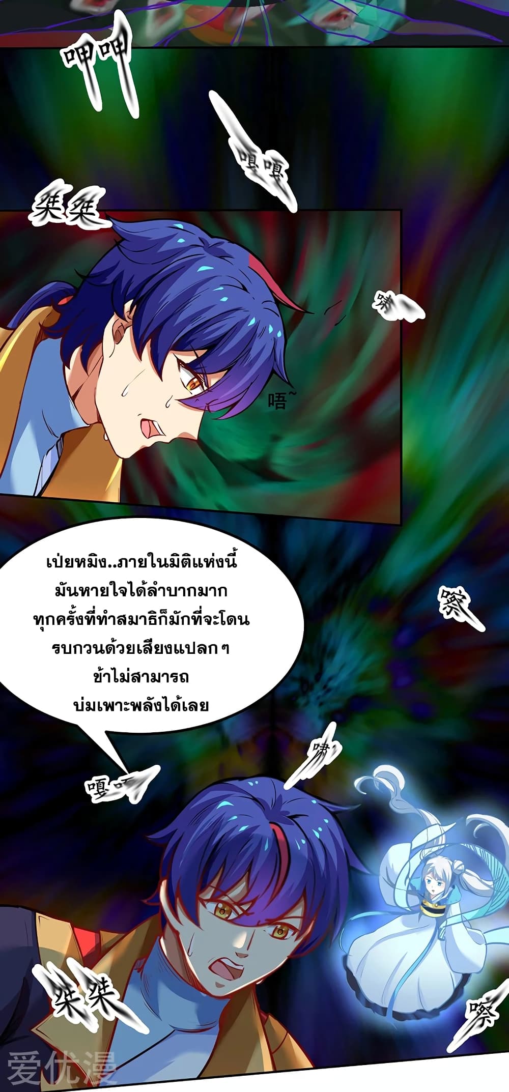 Martial Arts Reigns ตอนที่ 243 แปลไทย รูปที่ 30