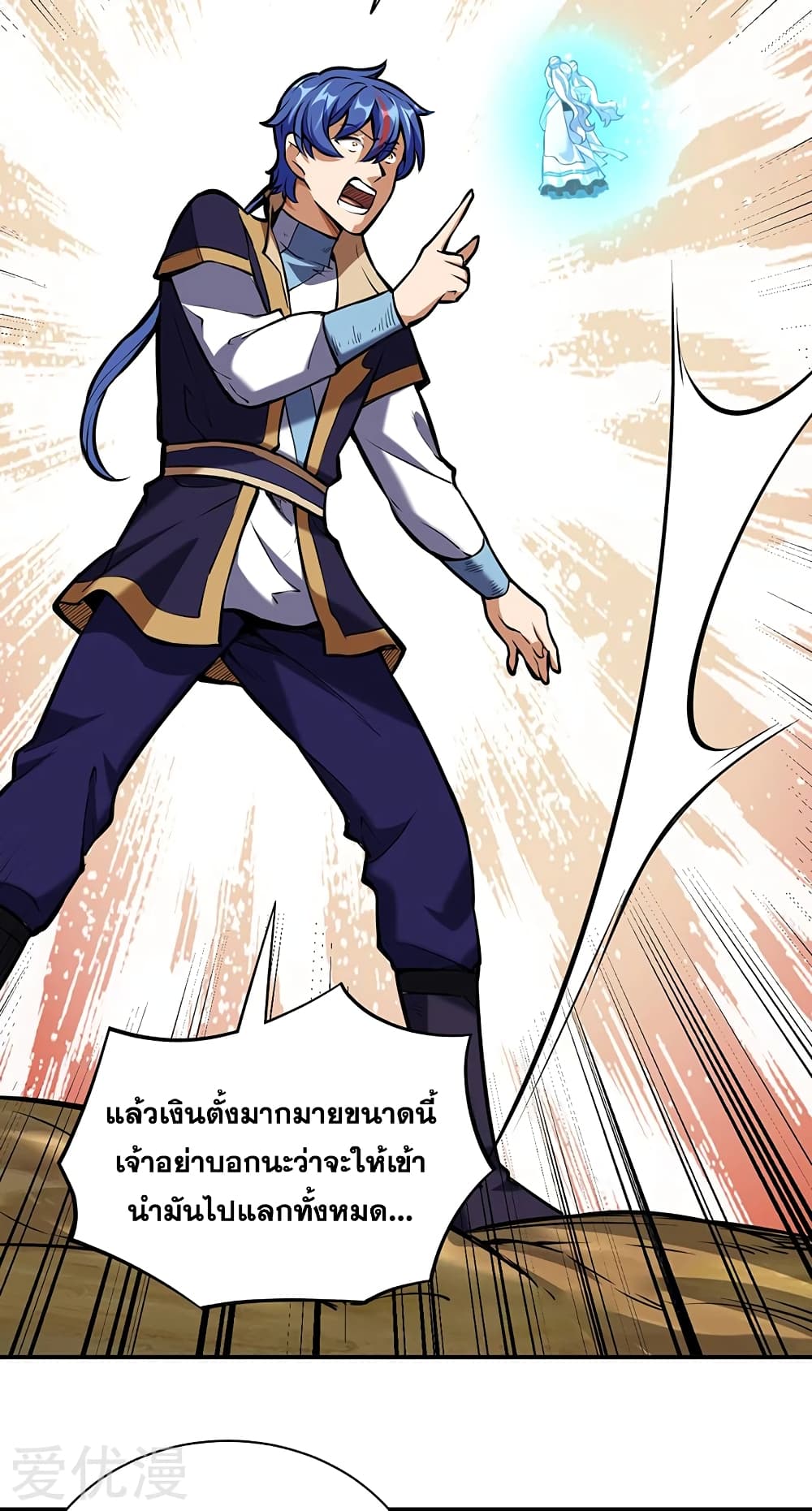 Martial Arts Reigns ตอนที่ 248 แปลไทย รูปที่ 4