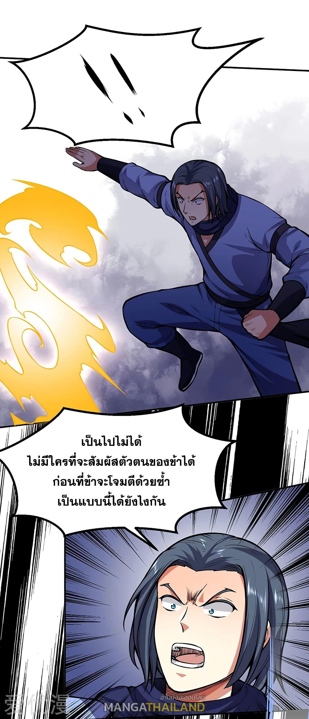 Martial Arts Reigns ตอนที่ 250 แปลไทย รูปที่ 26