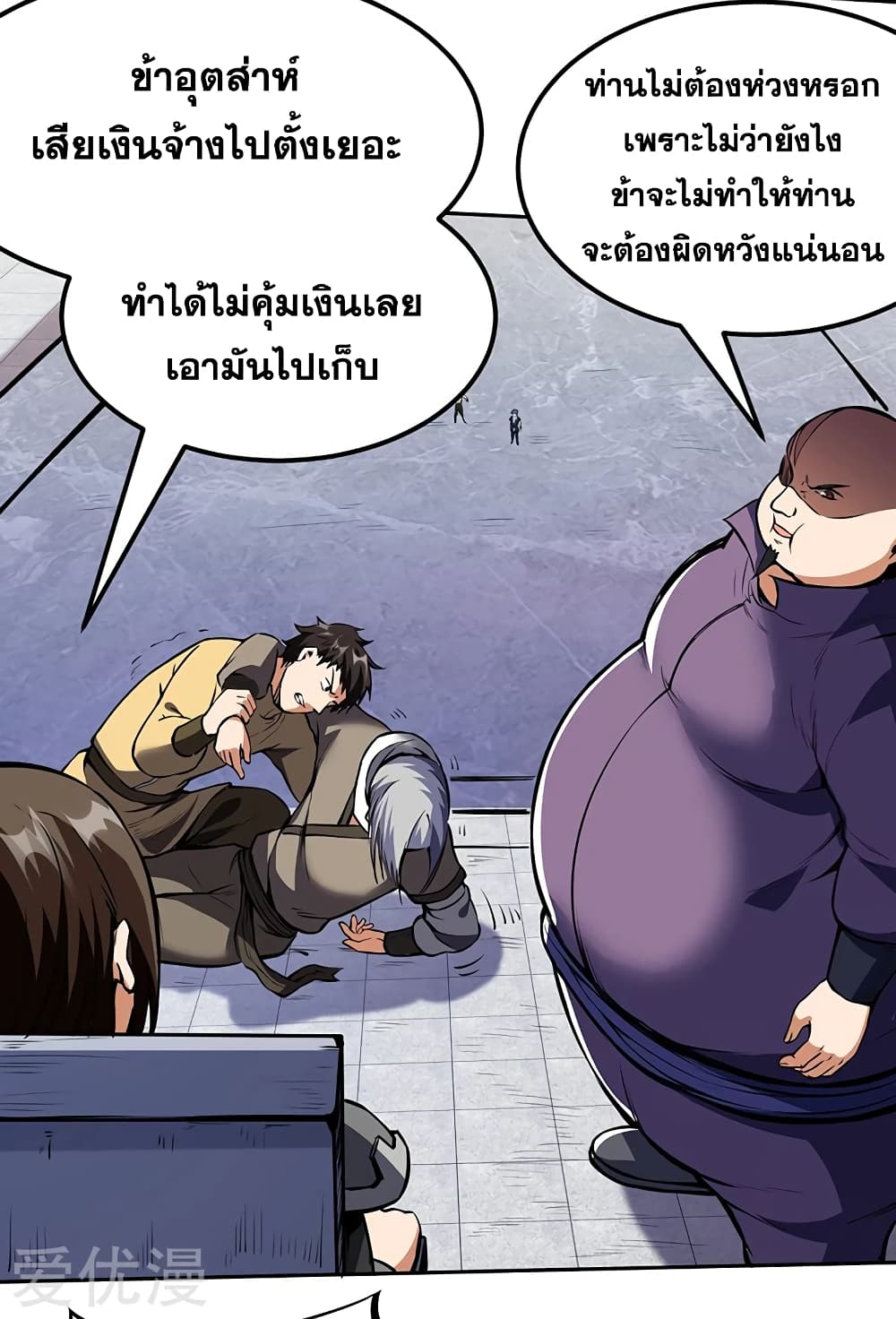 Martial Arts Reigns ตอนที่ 251 แปลไทย รูปที่ 13