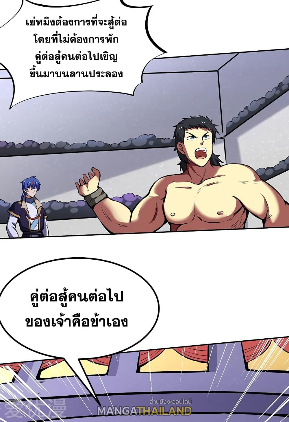 Martial Arts Reigns ตอนที่ 251 แปลไทย รูปที่ 14