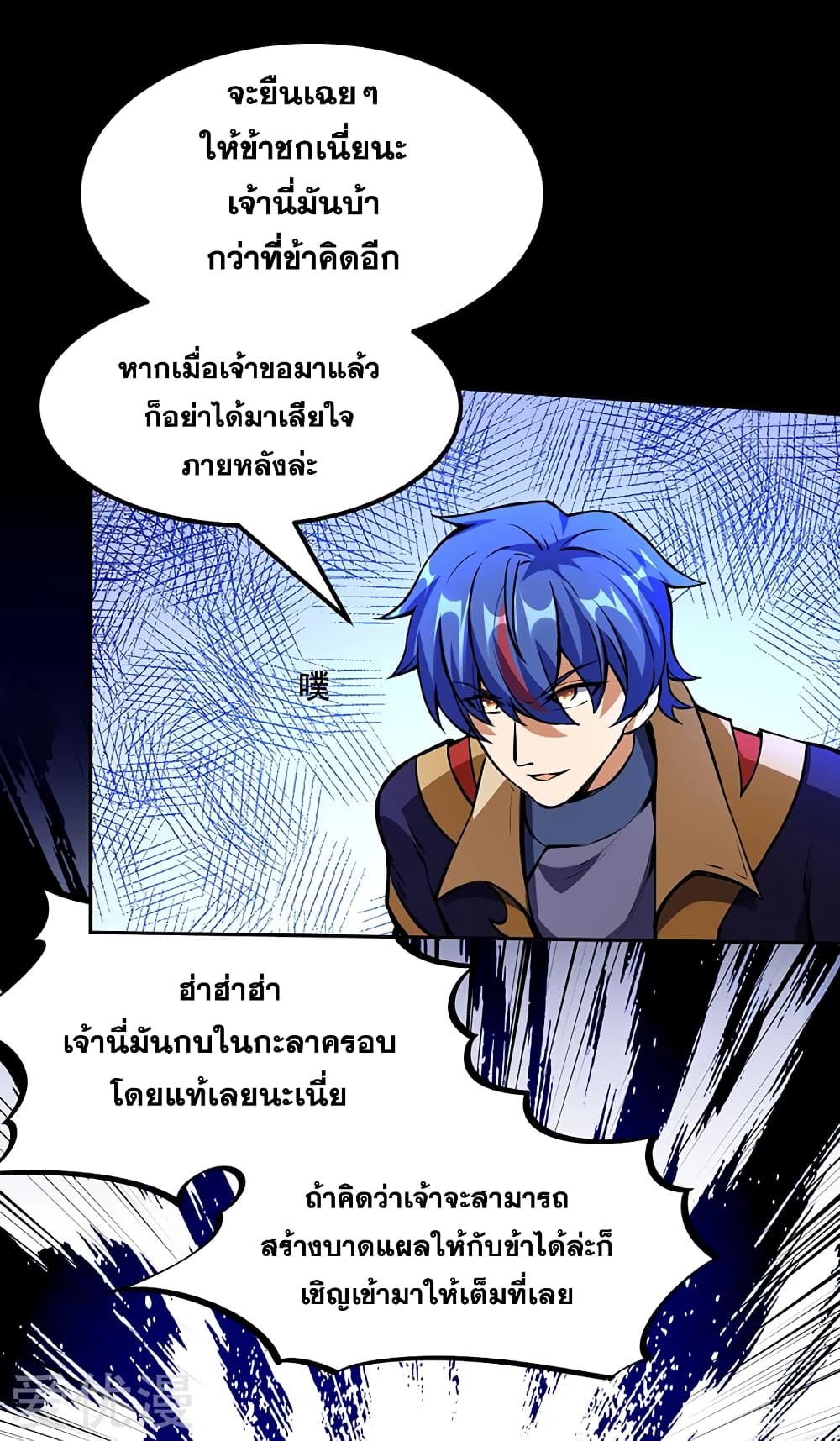 Martial Arts Reigns ตอนที่ 251 แปลไทย รูปที่ 25