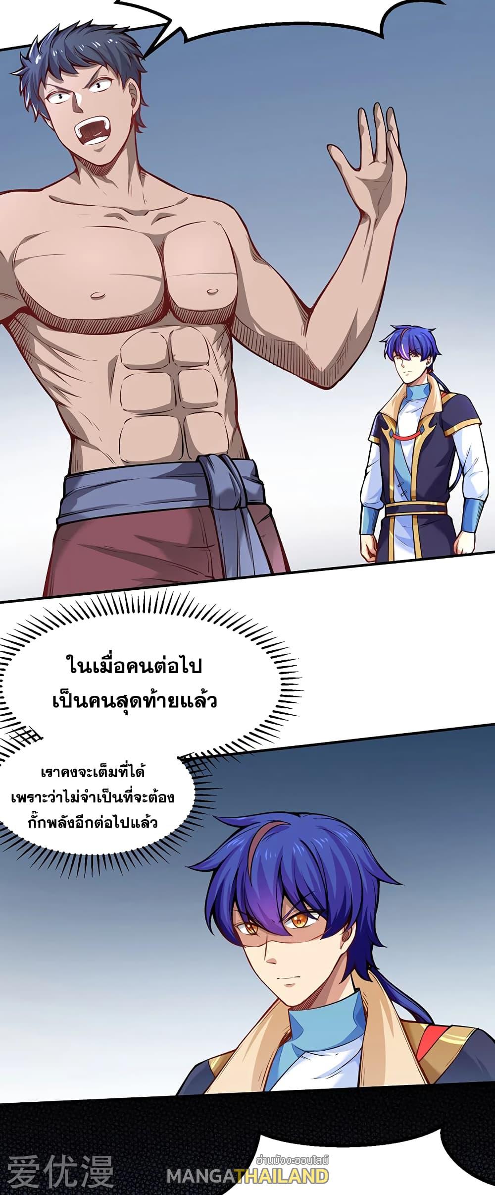 Martial Arts Reigns ตอนที่ 253 แปลไทย รูปที่ 18