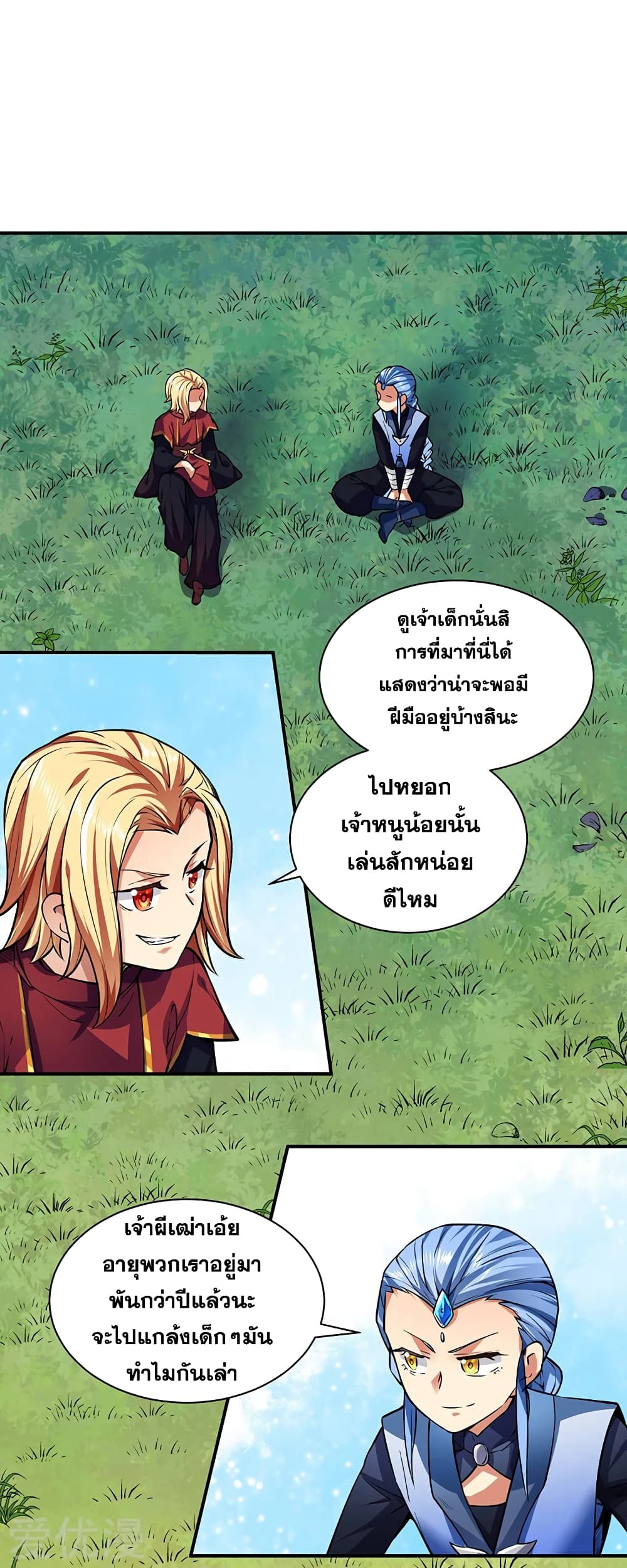 Martial Arts Reigns ตอนที่ 255 แปลไทย รูปที่ 17