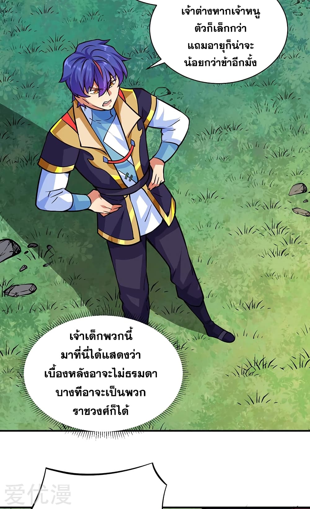 Martial Arts Reigns ตอนที่ 255 แปลไทย รูปที่ 25