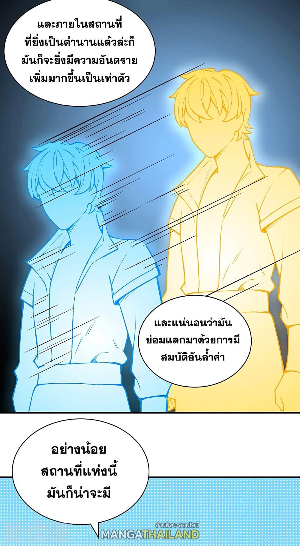 Martial Arts Reigns ตอนที่ 255 แปลไทย รูปที่ 6