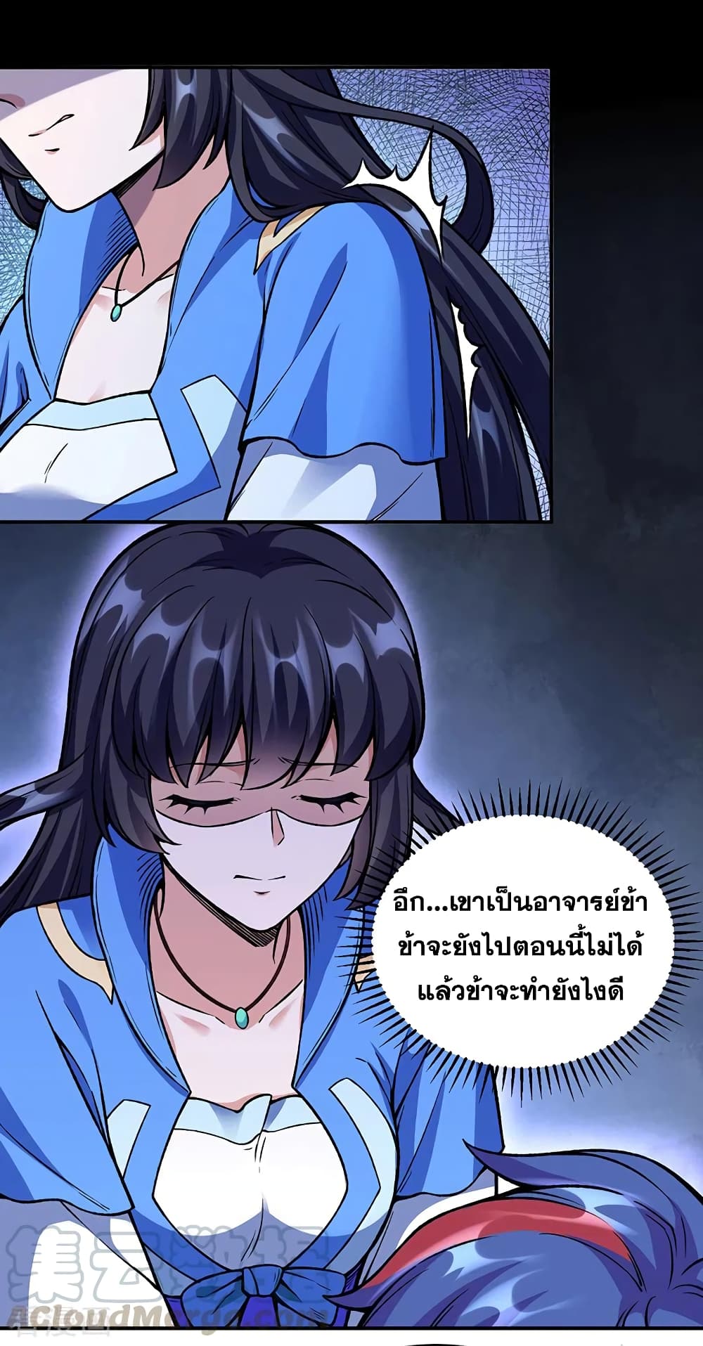 Martial Arts Reigns ตอนที่ 263 แปลไทย รูปที่ 16