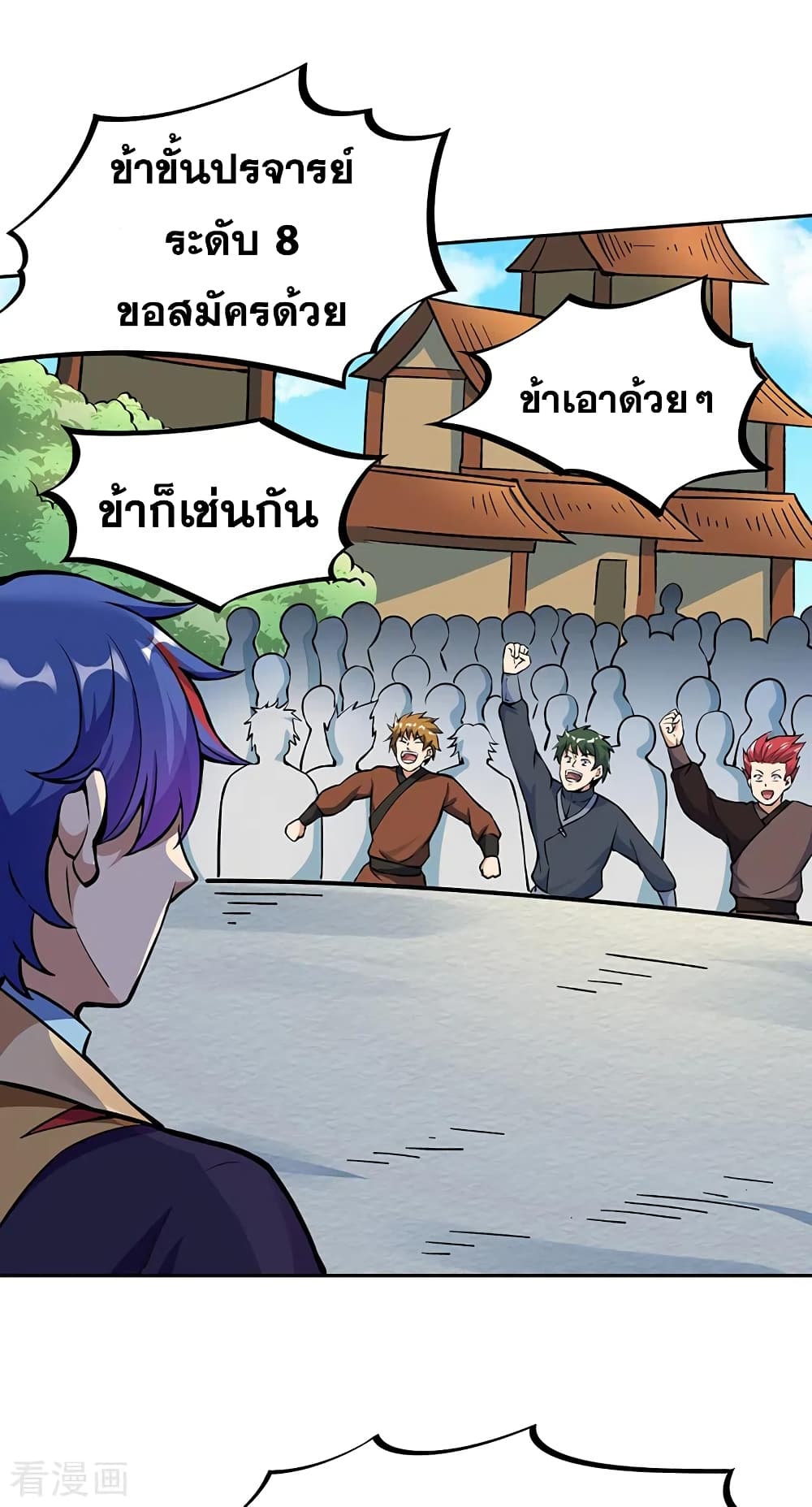 Martial Arts Reigns ตอนที่ 264 แปลไทย รูปที่ 15