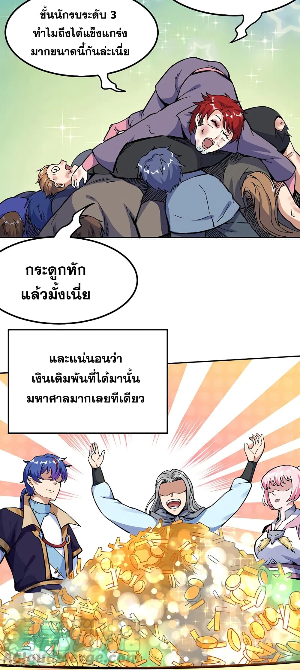 Martial Arts Reigns ตอนที่ 264 แปลไทย รูปที่ 24