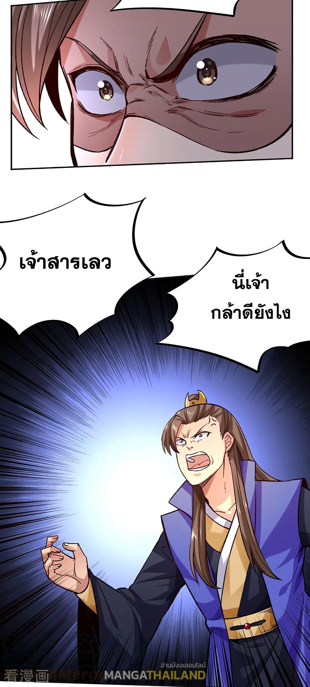 Martial Arts Reigns ตอนที่ 265 แปลไทย รูปที่ 14