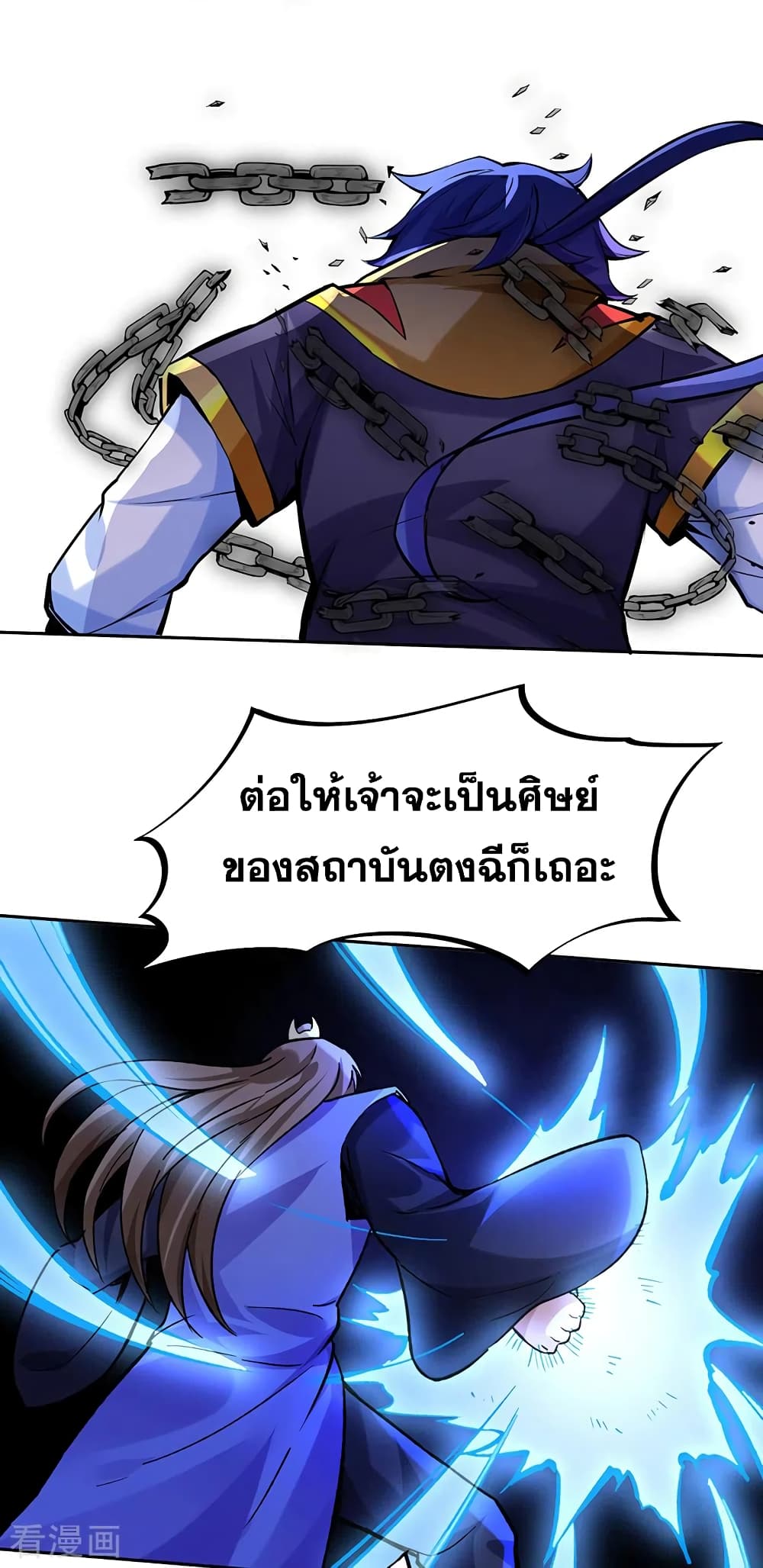 Martial Arts Reigns ตอนที่ 265 แปลไทย รูปที่ 23